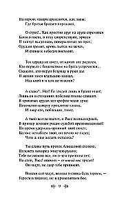 Par zīlēšanu un atriebību