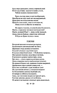 Par zīlēšanu un atriebību