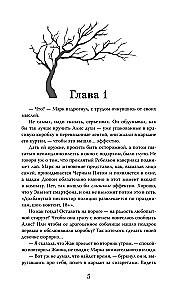 Ardenni metsa koletis. Labürindi laul