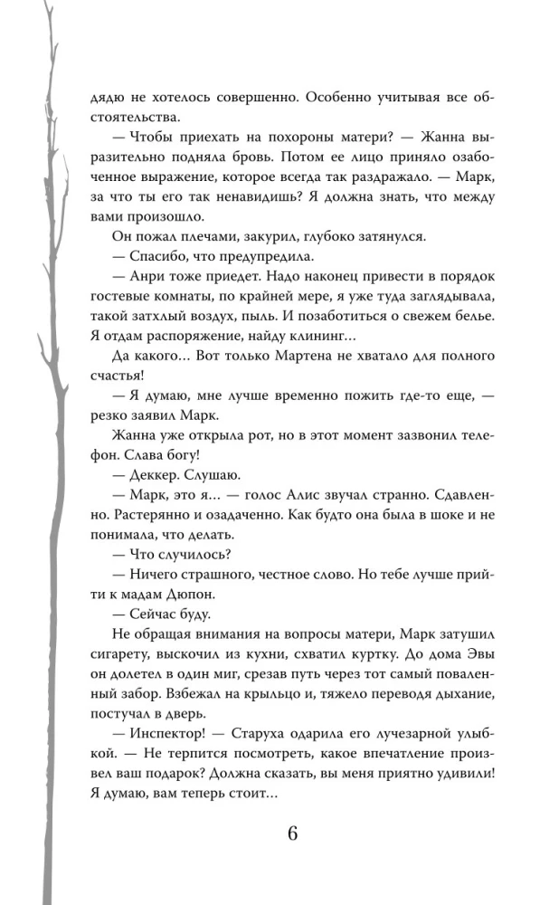 Ardenni metsa koletis. Labürindi laul