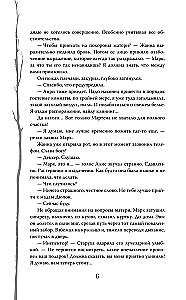 Ardenni metsa koletis. Labürindi laul