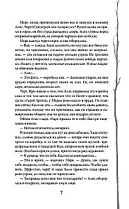 Ardenni metsa koletis. Labürindi laul