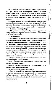 Ardenni metsa koletis. Labürindi laul