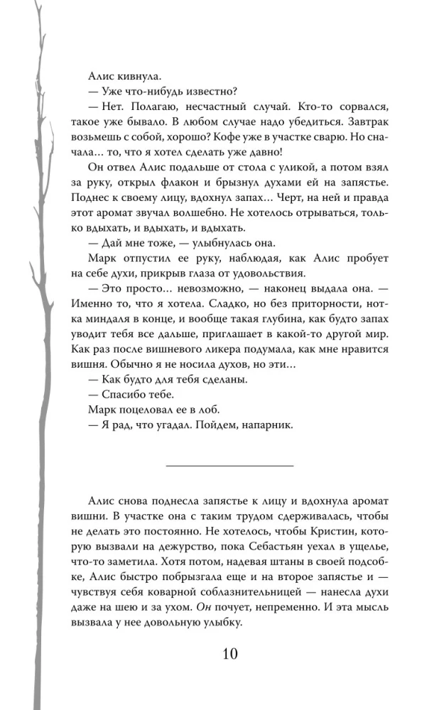 Ardenni metsa koletis. Labürindi laul