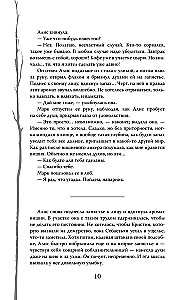 Ardenni metsa koletis. Labürindi laul