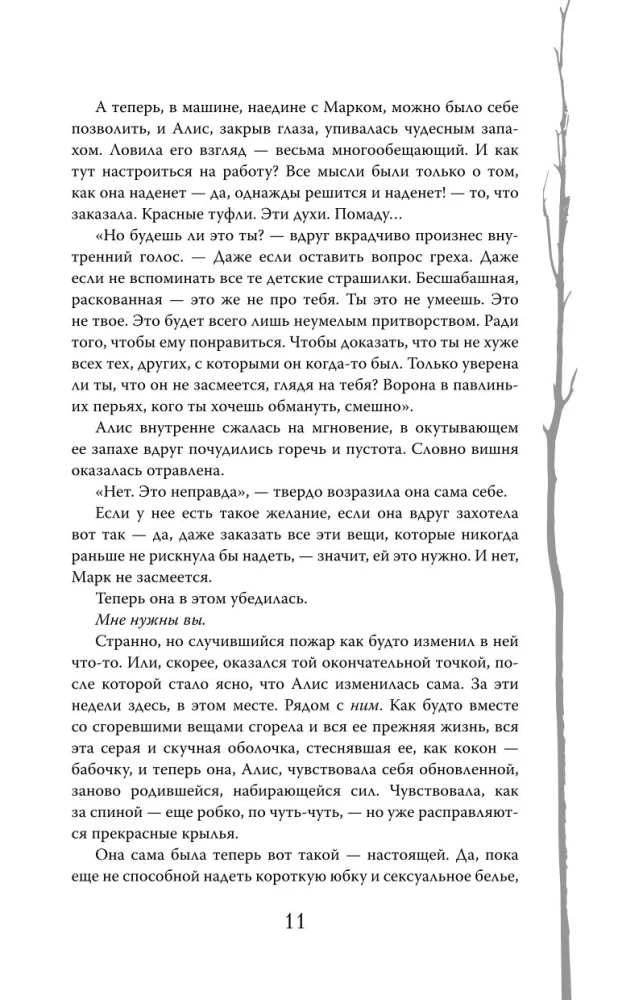 Ardenni metsa koletis. Labürindi laul