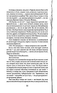 Ardenni metsa koletis. Labürindi laul