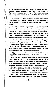 Ardenni metsa koletis. Labürindi laul