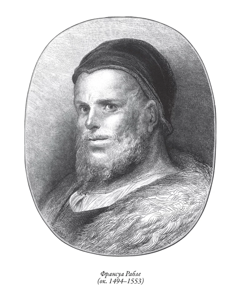 Gargantua ir Pantagriuelis