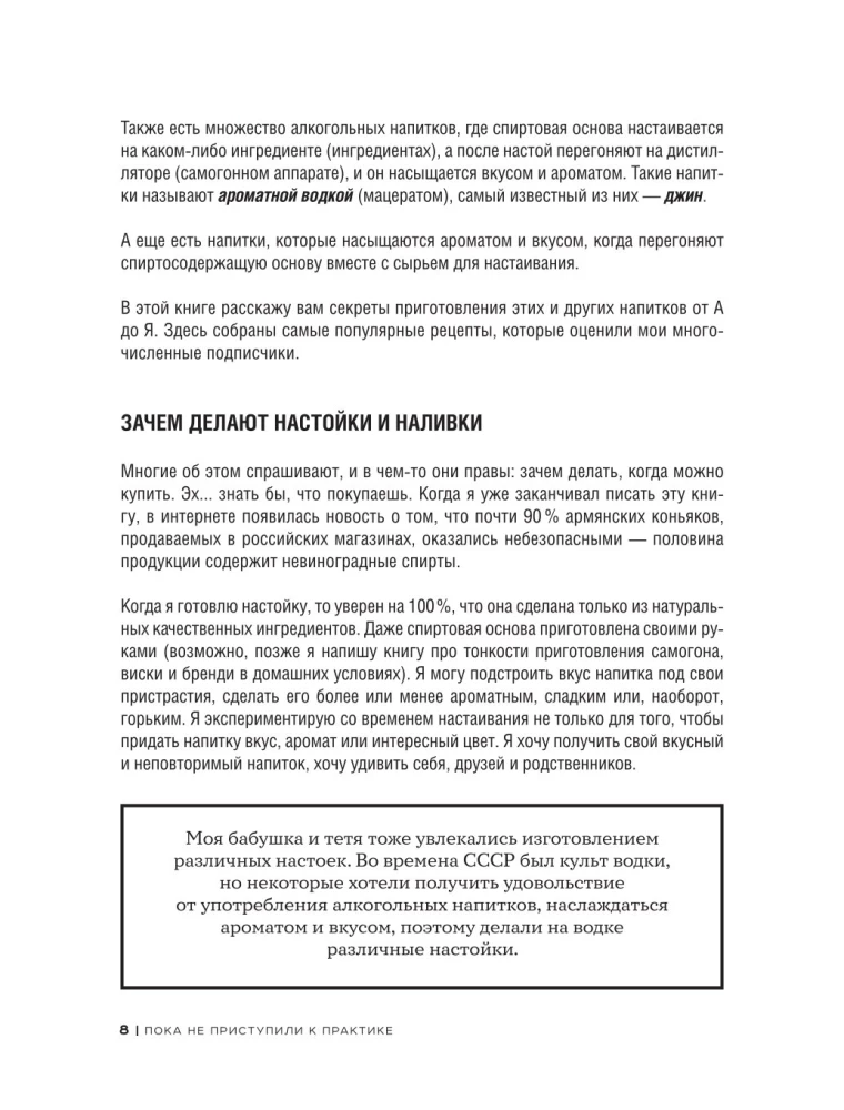 Saviruošos ir užpilai savo rankomis. Uoginiai, pipiriniai, riešutiniai ir kiti gėrimai su vyrišku charakteriu