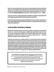 Saviruošos ir užpilai savo rankomis. Uoginiai, pipiriniai, riešutiniai ir kiti gėrimai su vyrišku charakteriu