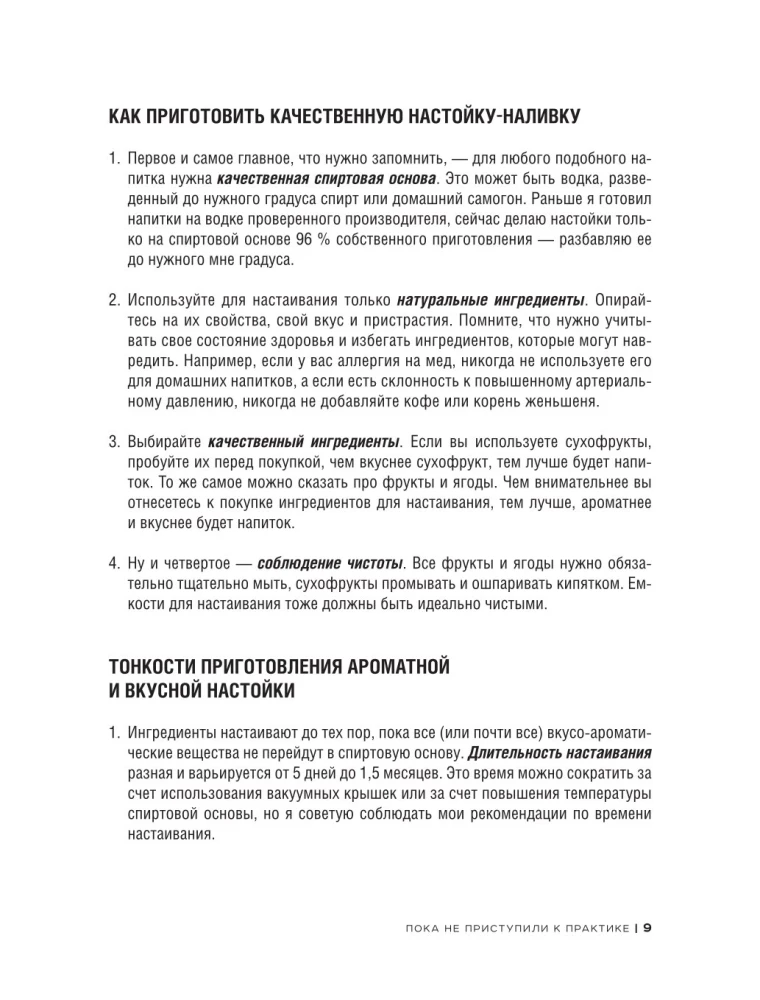 Saviruošos ir užpilai savo rankomis. Uoginiai, pipiriniai, riešutiniai ir kiti gėrimai su vyrišku charakteriu