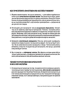 Saviruošos ir užpilai savo rankomis. Uoginiai, pipiriniai, riešutiniai ir kiti gėrimai su vyrišku charakteriu