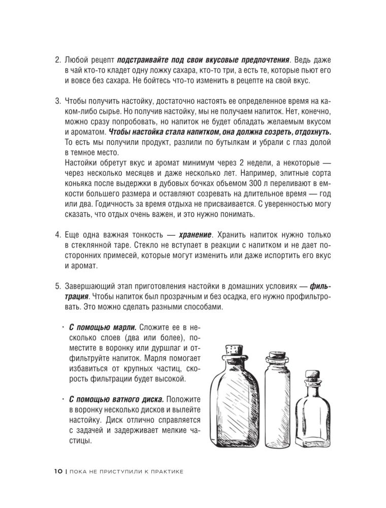 Saviruošos ir užpilai savo rankomis. Uoginiai, pipiriniai, riešutiniai ir kiti gėrimai su vyrišku charakteriu