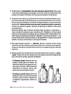 Saviruošos ir užpilai savo rankomis. Uoginiai, pipiriniai, riešutiniai ir kiti gėrimai su vyrišku charakteriu