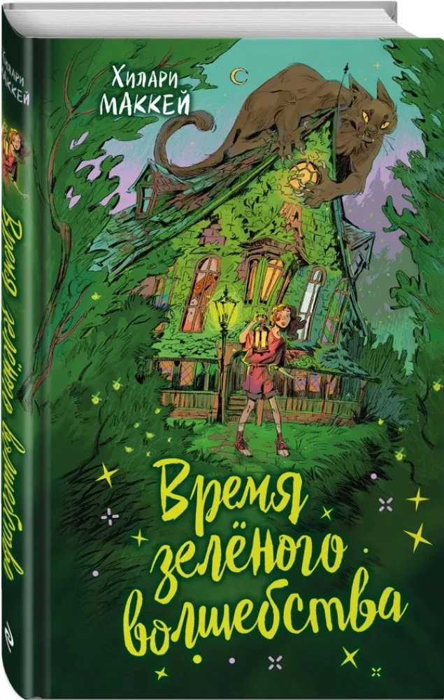 Czas zielonej magii