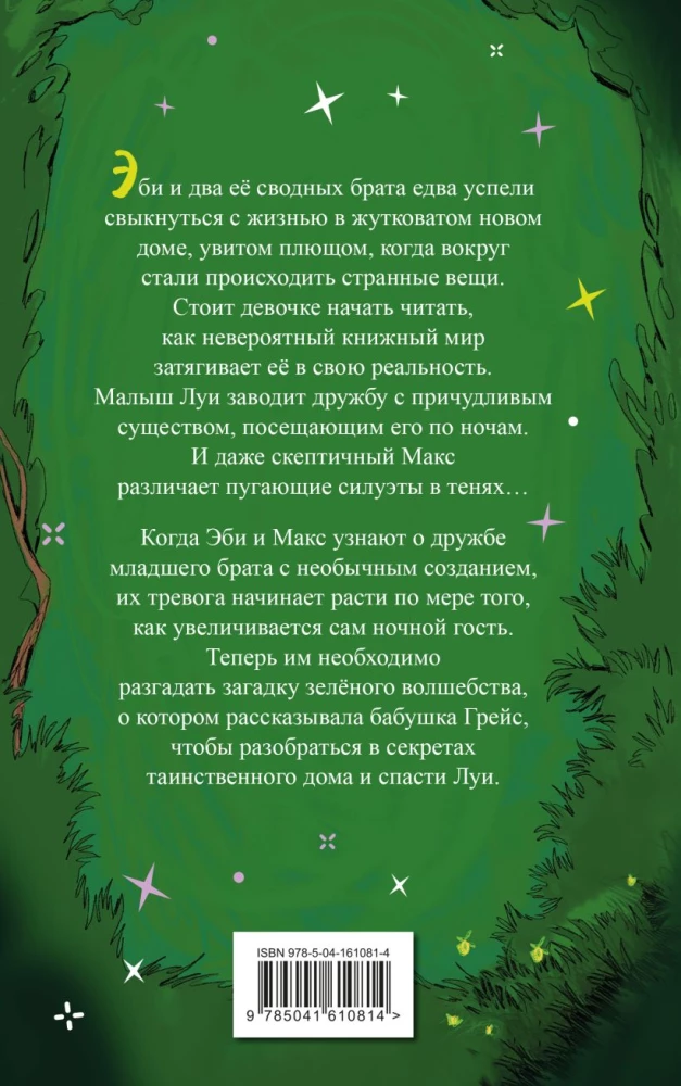 Czas zielonej magii