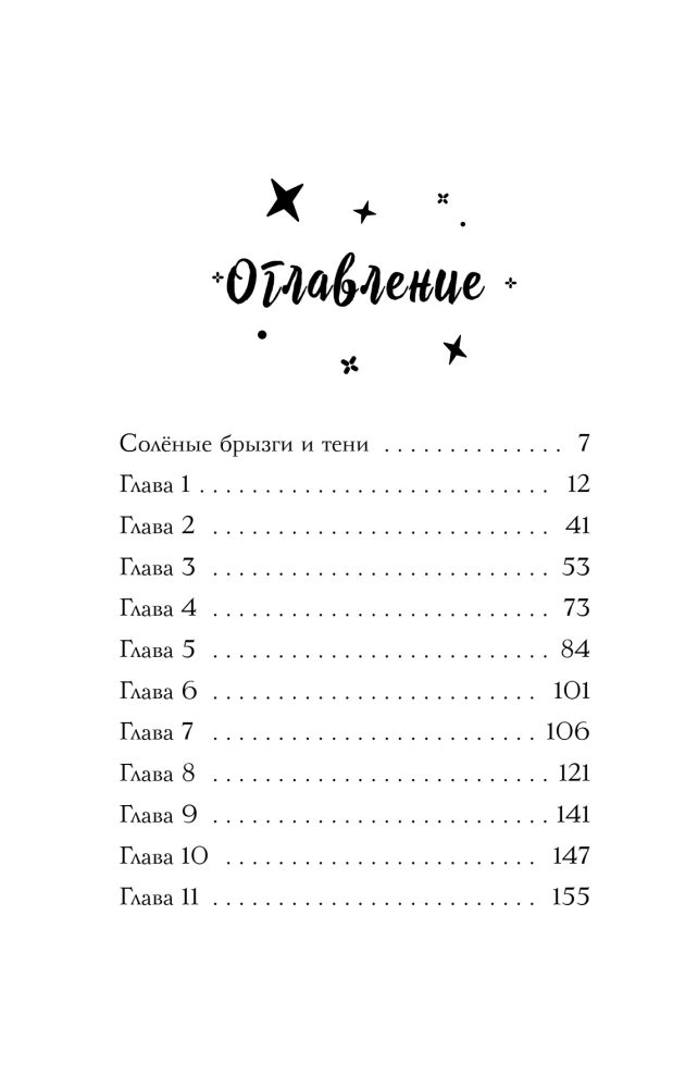 Czas zielonej magii
