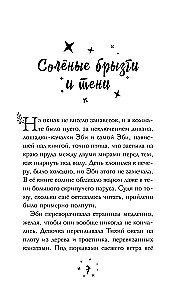 Czas zielonej magii