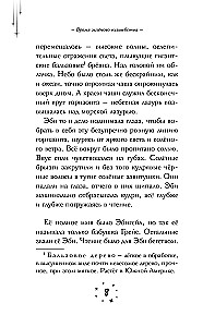 Czas zielonej magii
