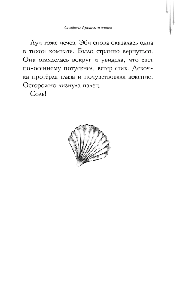 Czas zielonej magii