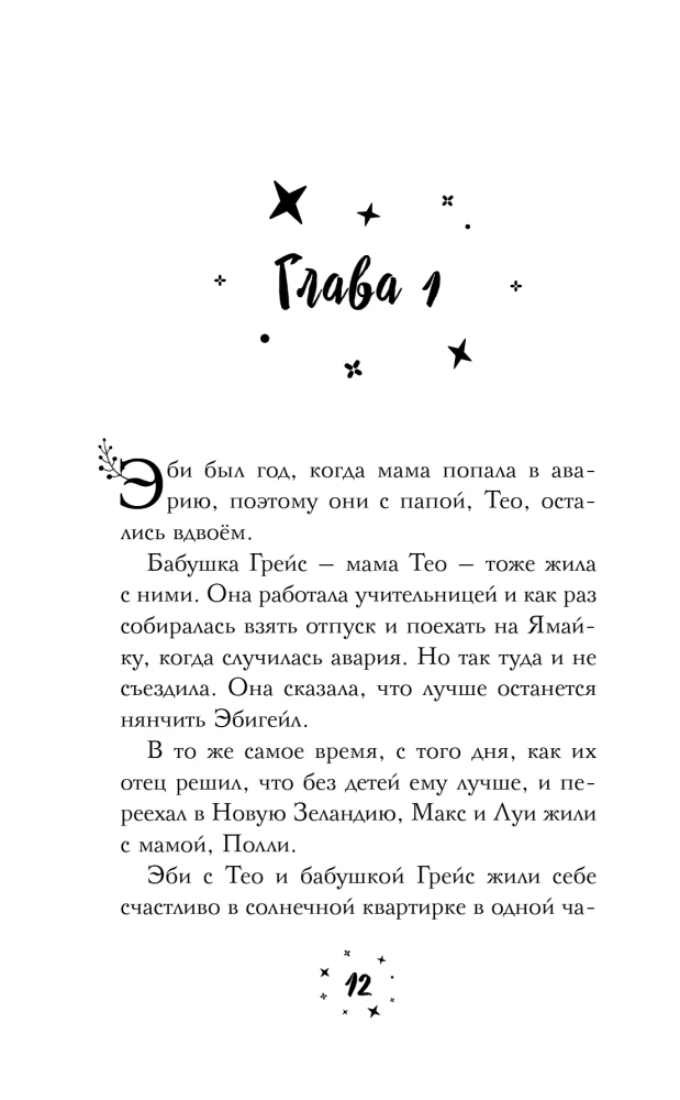 Czas zielonej magii