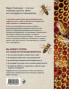 Mesindus algajatele. Praktiline samm-sammuline juhend mesitaru loomisel nullist