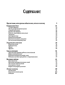 Mesindus algajatele. Praktiline samm-sammuline juhend mesitaru loomisel nullist