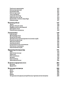 Mesindus algajatele. Praktiline samm-sammuline juhend mesitaru loomisel nullist