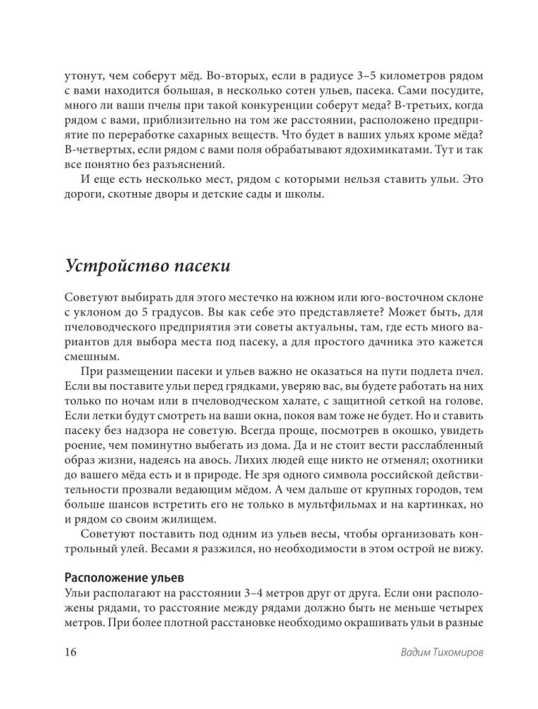 Mesindus algajatele. Praktiline samm-sammuline juhend mesitaru loomisel nullist