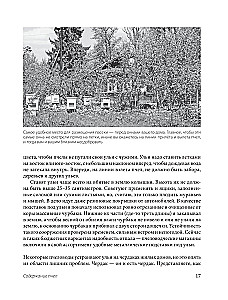 Mesindus algajatele. Praktiline samm-sammuline juhend mesitaru loomisel nullist