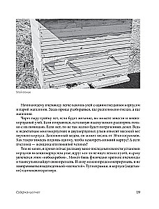 Mesindus algajatele. Praktiline samm-sammuline juhend mesitaru loomisel nullist
