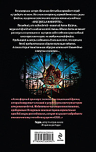 Die dunkle Flöte des Betreuers