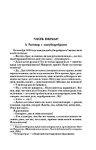Krievu pedagoģija. Pedagoģiskā poema. Grāmata vecākiem. Par audzināšanu