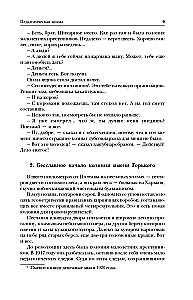 Krievu pedagoģija. Pedagoģiskā poema. Grāmata vecākiem. Par audzināšanu