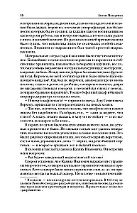 Krievu pedagoģija. Pedagoģiskā poema. Grāmata vecākiem. Par audzināšanu