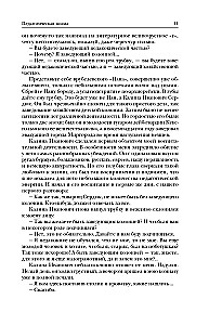 Krievu pedagoģija. Pedagoģiskā poema. Grāmata vecākiem. Par audzināšanu