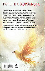 Phoenixi tuhk