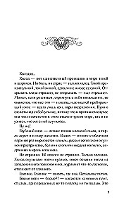 Phoenixi tuhk