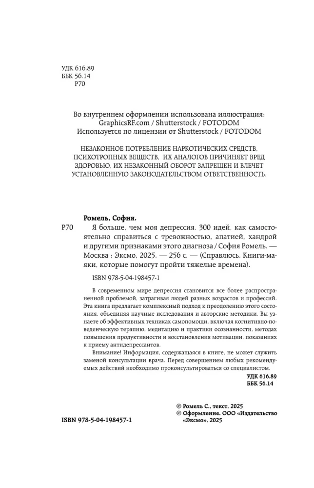 Jestem więcej niż moja depresja. 300 pomysłów, jak samodzielnie radzić sobie z niepokojem, apatią, przygnębieniem i innymi objawami tej diagnozy
