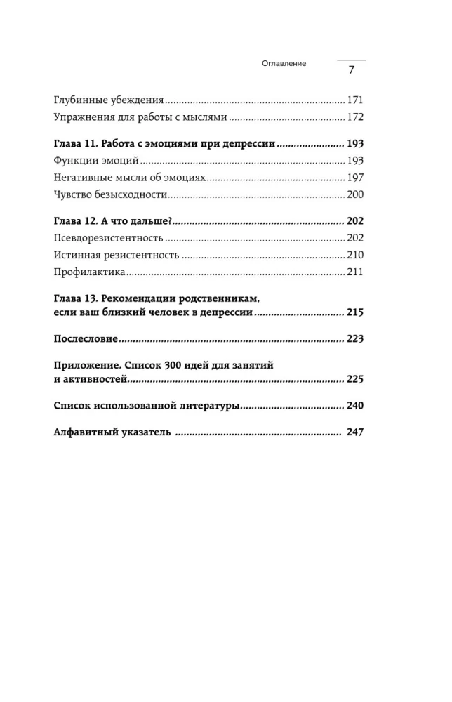 Jestem więcej niż moja depresja. 300 pomysłów, jak samodzielnie radzić sobie z niepokojem, apatią, przygnębieniem i innymi objawami tej diagnozy