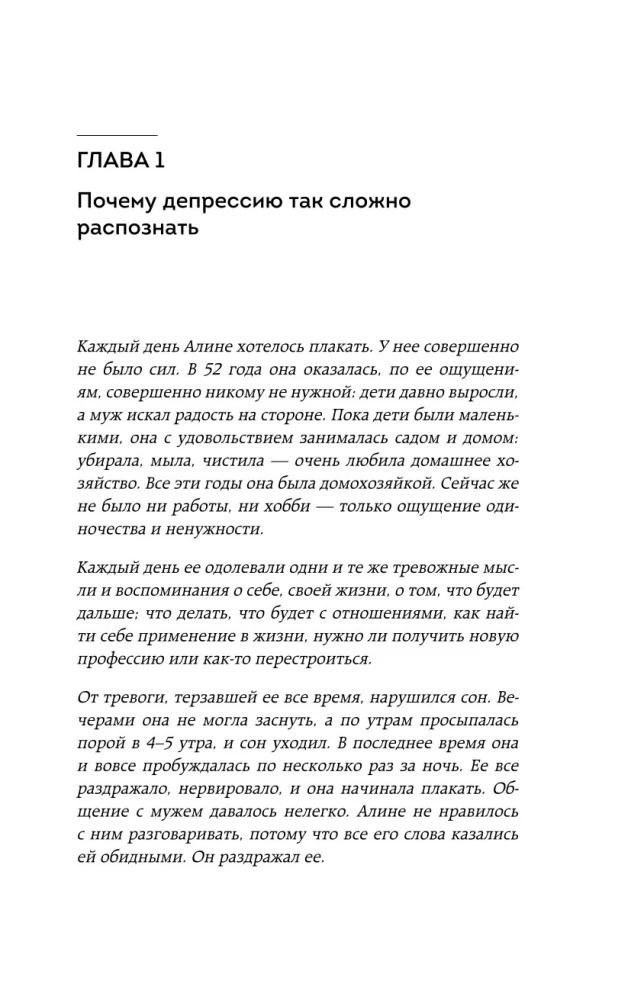 Jestem więcej niż moja depresja. 300 pomysłów, jak samodzielnie radzić sobie z niepokojem, apatią, przygnębieniem i innymi objawami tej diagnozy