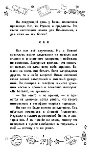 Детективы из 4 А. Веселые зомби и чужие тайны