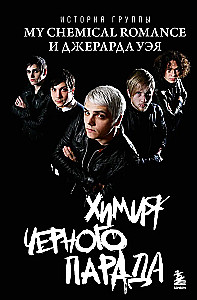 The Chemistry of The Black Parade. The History of the Band My Chemical Romance and Gerard Way
