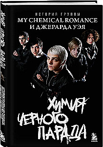 The Chemistry of The Black Parade. The History of the Band My Chemical Romance and Gerard Way