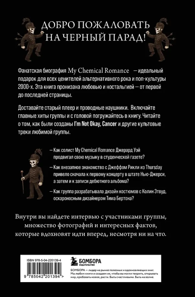The Chemistry of The Black Parade. The History of the Band My Chemical Romance and Gerard Way