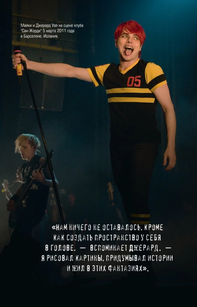The Chemistry of The Black Parade. The History of the Band My Chemical Romance and Gerard Way