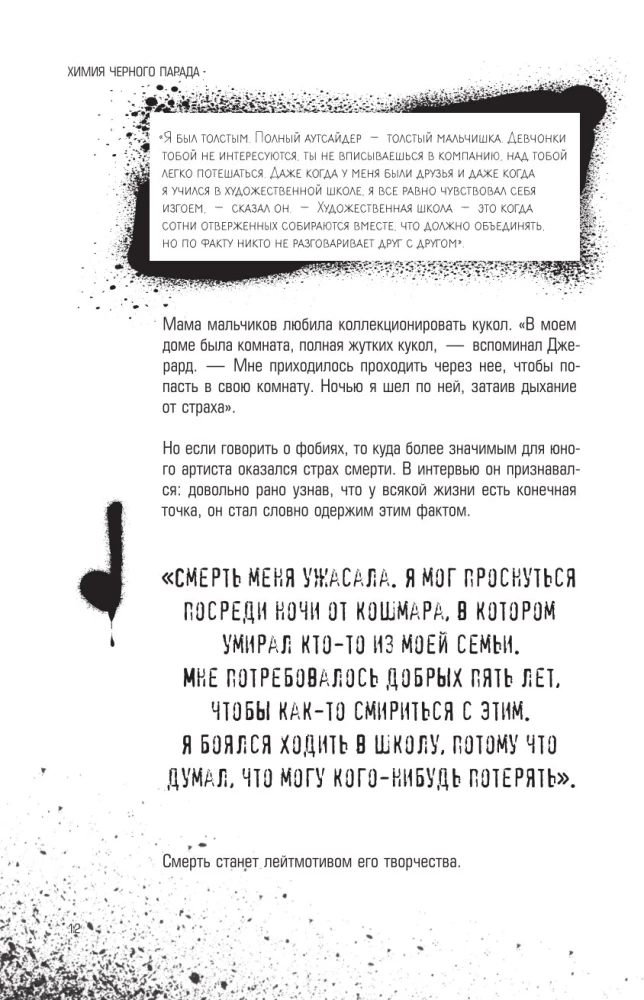 The Chemistry of The Black Parade. The History of the Band My Chemical Romance and Gerard Way