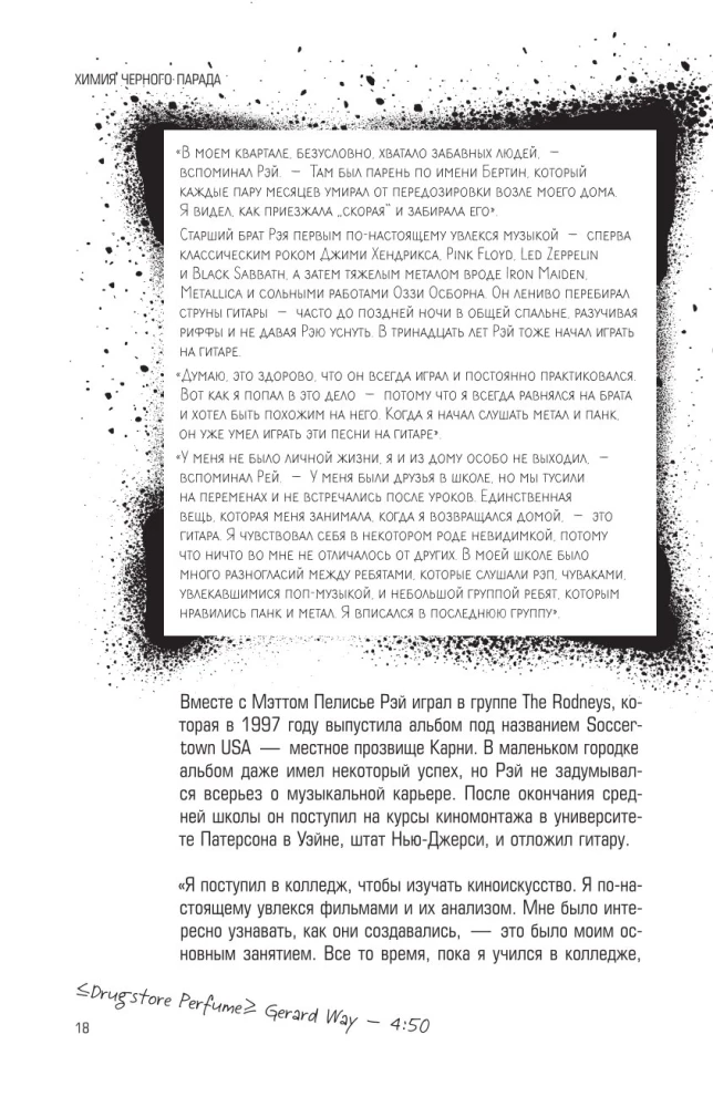 The Chemistry of The Black Parade. The History of the Band My Chemical Romance and Gerard Way
