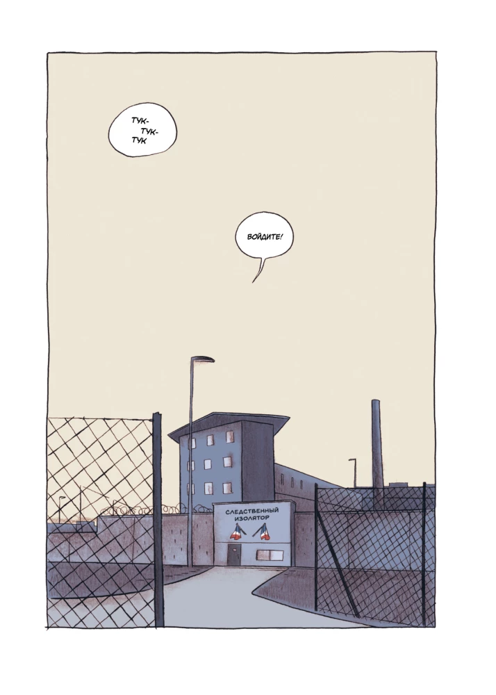 Tattoo in Comics